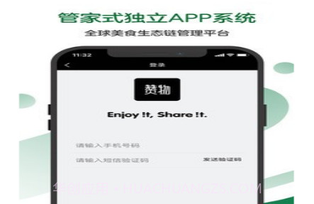 赞物v4.0.18截图