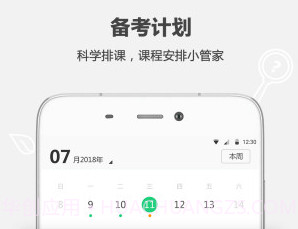 破壳学堂v2.5.13截图