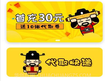 微臣遵旨(校园跑腿)v1.0.11截图