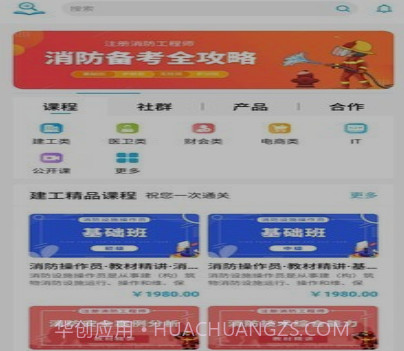 123职业学院v1.1.4.18截图