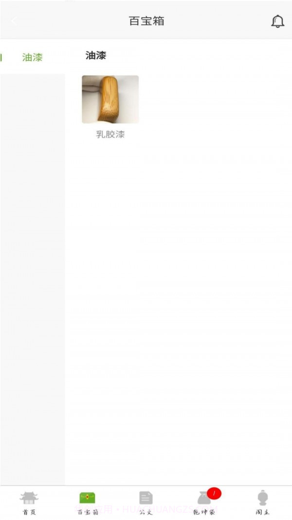 齐鲁藏宝阁手机版1.0.12截图