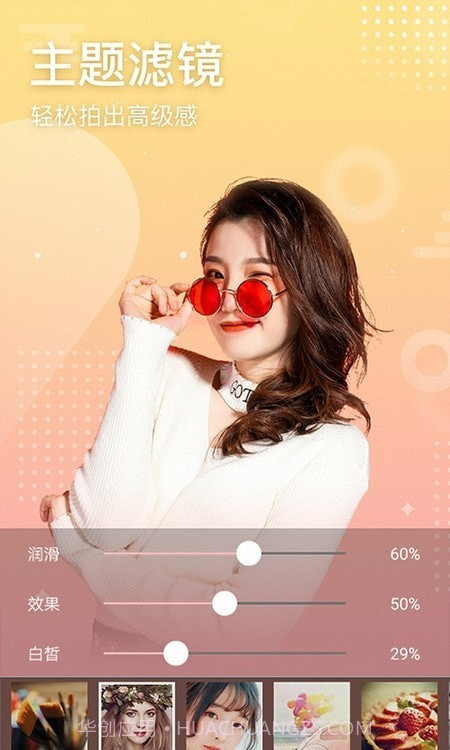 拍照拼图免费版2.5截图
