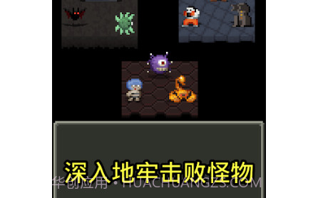 恋恋的像素地牢v1.7.3.15截图