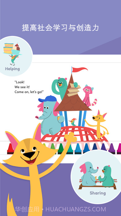 KhanAcademyKids6.0.6截图