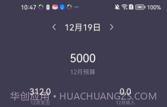 每日简记v2.12截图