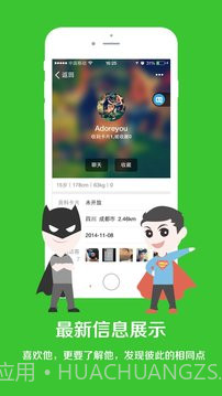 微他2.4.4截图
