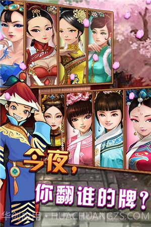 后宫秘事官网版1.4截图