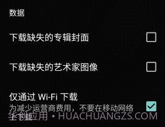 apollo音乐播放器汉化版v1.3.15截图