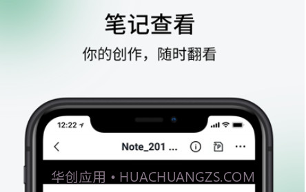 超级笔记supernotev1.2.14截图