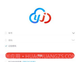 智慧云安保v1.2.17截图