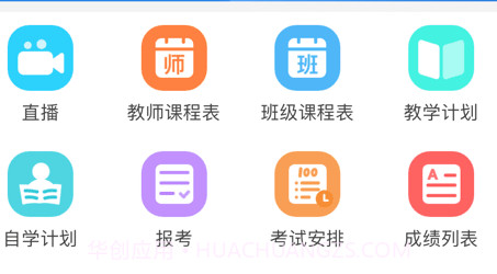 惠东在线学习v2.4.15截图