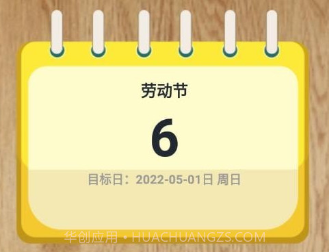 进度管理v1.15截图