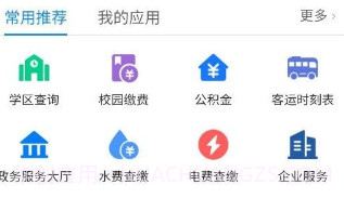 百色通v1.1.16截图