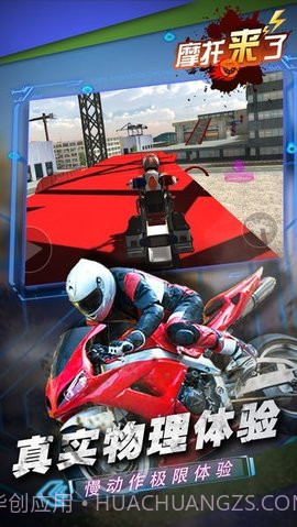 摩托来了vivo版3.14截图