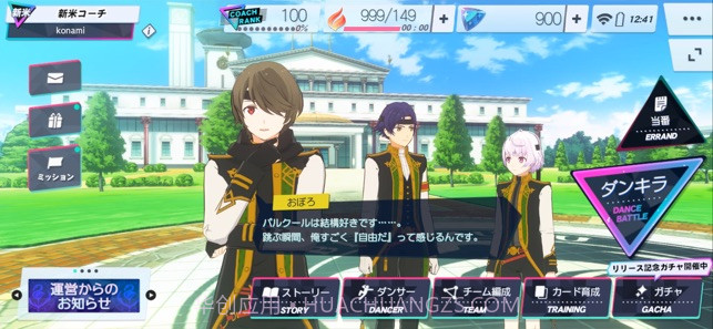 必杀舞星手机版1.4截图