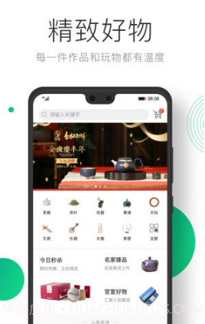 凸觅(凸觅东方文化生活)V2.7.8 安卓免费版V2.7.12截图