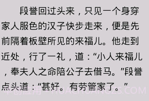 金庸作品全集v3.2.14截图