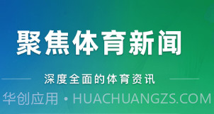 央视体育下载(体育视频)V4.0527 for andriodV4.12截图