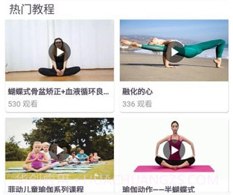 欧瑜宝伽v1.0.18截图