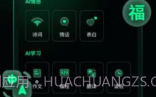 万能问答BotV1.0.11截图