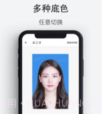 最帅证件照v1.0.15截图