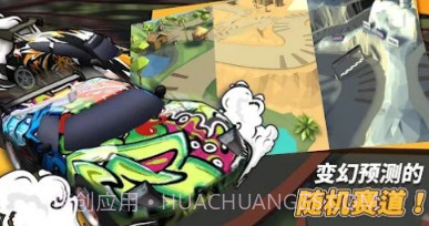 漂移赛车超级加速v0.96.13截图