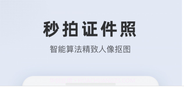 长宽快照v1.4.18截图
