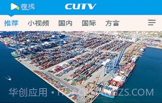 CUTVv1.12截图