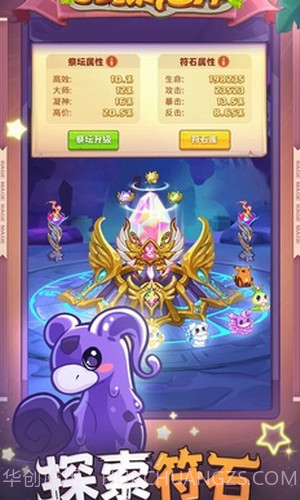 狂暴法师1.0.10截图