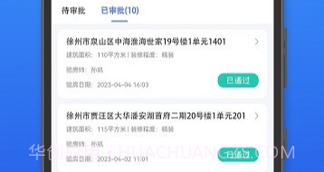 云验房v1.0.12截图