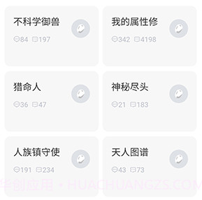 小说侠论坛v1.0.14截图
