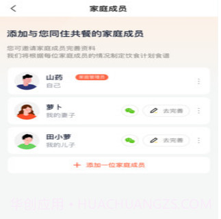 田小萝v2.0.18截图