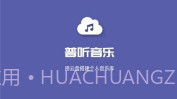 普听音乐v1.0.11截图