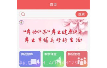 江苏广场舞v1.16截图