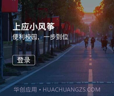 上应小风筝v1.2.18截图