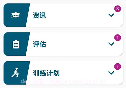 捷行伴侣v3.9.13截图