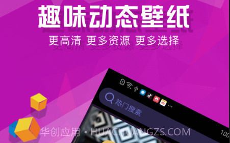 壁纸推荐精选v8.0.19截图