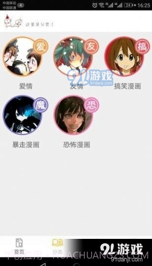 wuking.51rmc污妖王5.0.10截图