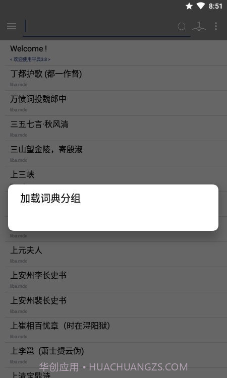 平典3.10截图