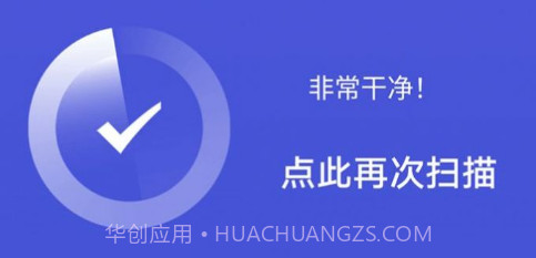 即刻优化大师v1.0.18截图