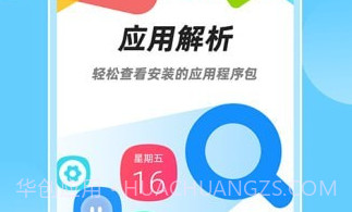 小八助手V1.0.12截图