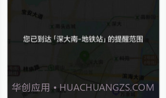到站了v1.0.16截图