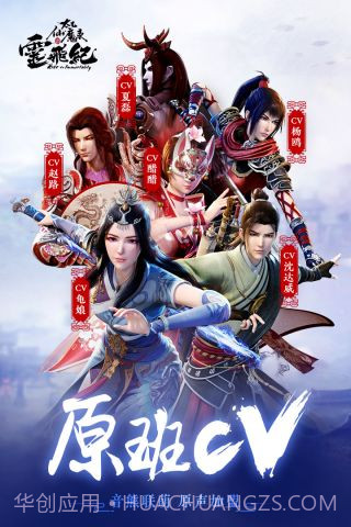 太乙仙魔录之灵飞纪v1.1.12截图