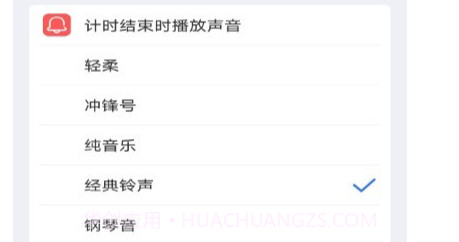 我爱计时器v1.0.13截图