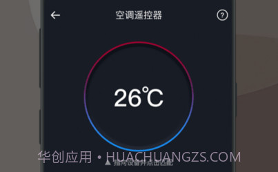 空调全能遥控器v1.0.16截图