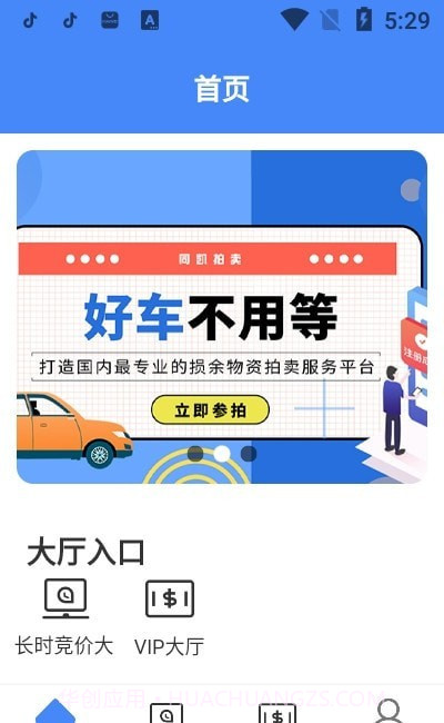 同凯拍手机版2.3.4截图