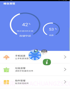 峰信清理v1.0.15截图
