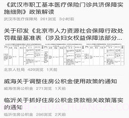 社保100平台v1.0.15截图