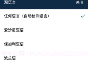 DeepL翻译器v2.0.15截图