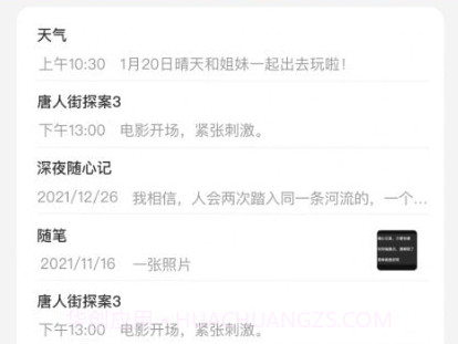 海豹随心记v1.0.17截图